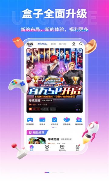 众众手游手机软件app