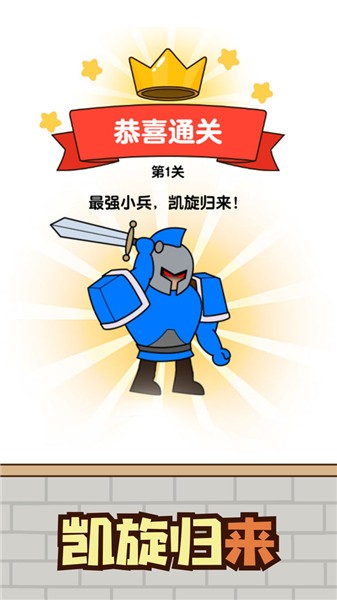 最强小兵手游app