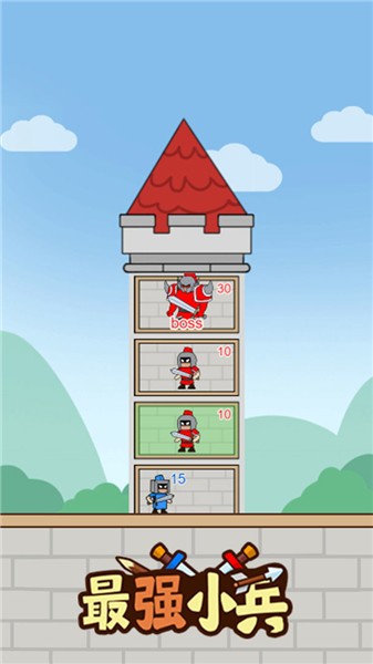 最强小兵手游app
