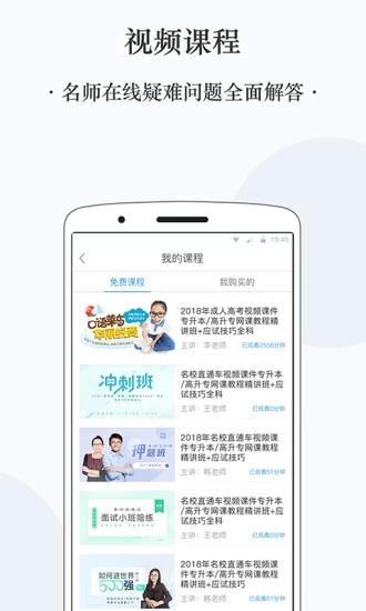 启辰专升本手机软件app