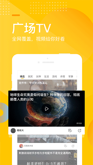 手机搜狐网软件截图