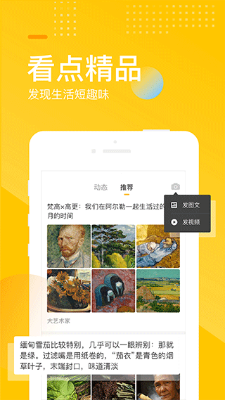 手机搜狐网手机软件app