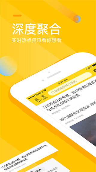 手机搜狐网手机软件app