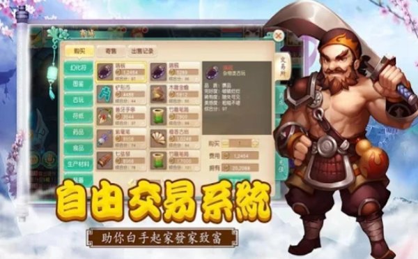 西天封神录手游app