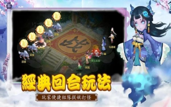西天封神录手游app