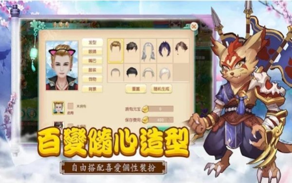西天封神录手游app