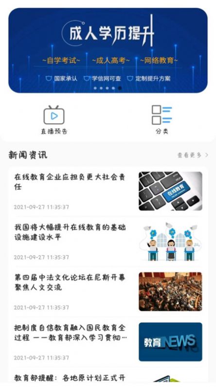 尚学优途手机软件app