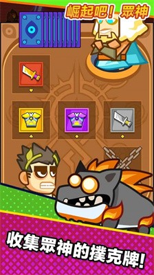 崛起吧众神手游app