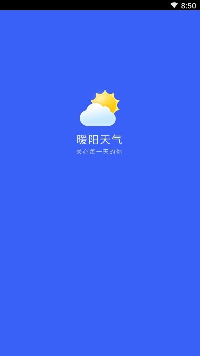 暖阳天气手机软件app