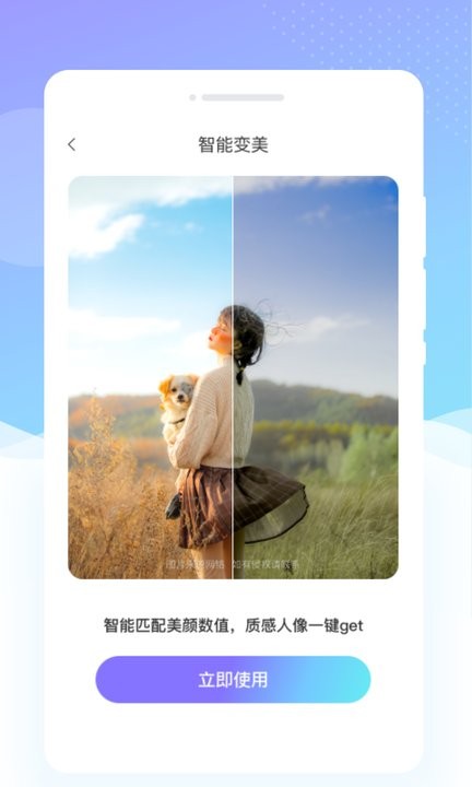 亮颜相机手机软件app