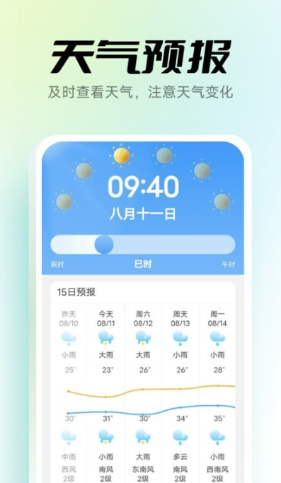 极光手机卫士手机软件app