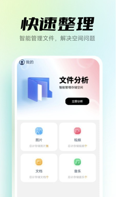 极光手机卫士手机软件app