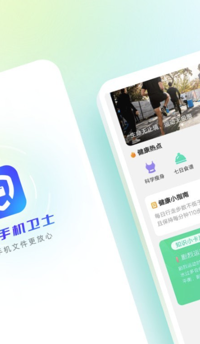 极光手机卫士手机软件app
