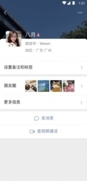 微信网页版手机软件app