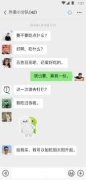 微信网页版手机软件app