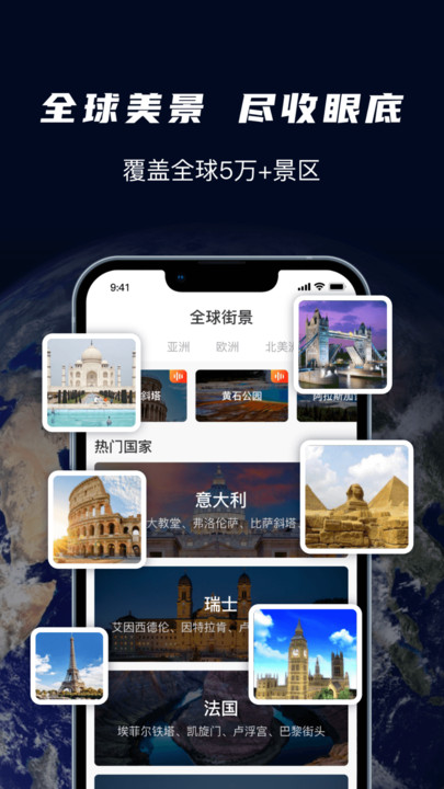 天眼3D卫星实景地图手机软件app