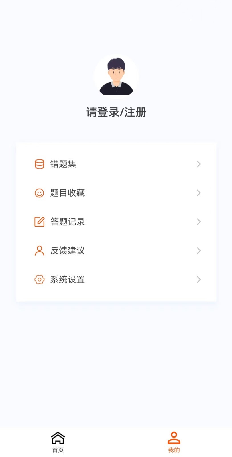 监理工程师新题库手机软件app