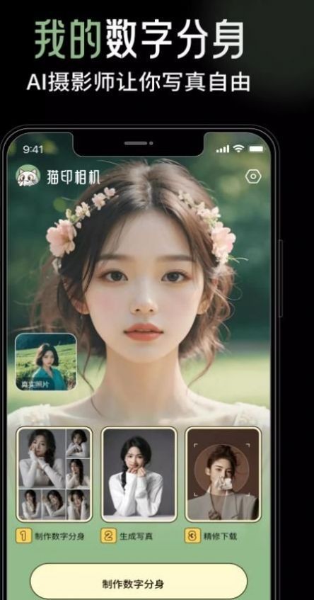 猫印相机手机软件app