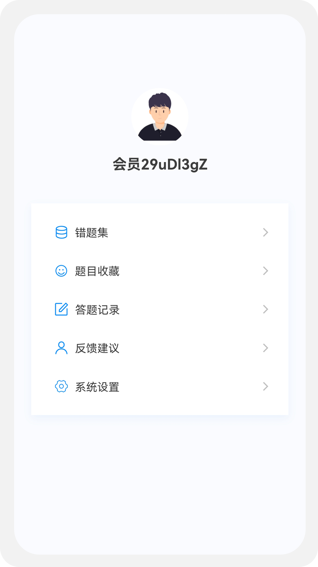 初级药士原题库手机软件app