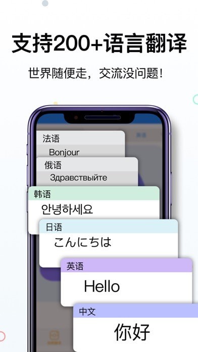 拍照立即翻译手机软件app