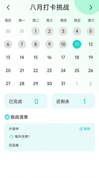 轻盈计步手机软件app