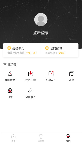 新影视TV手机软件app