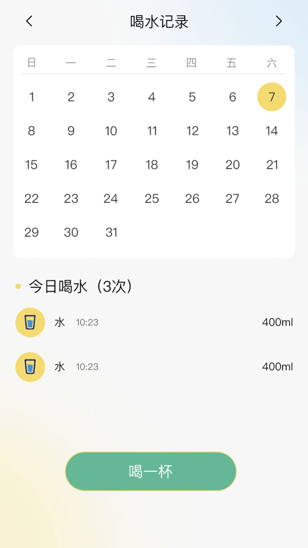 小鹿计步手机软件app