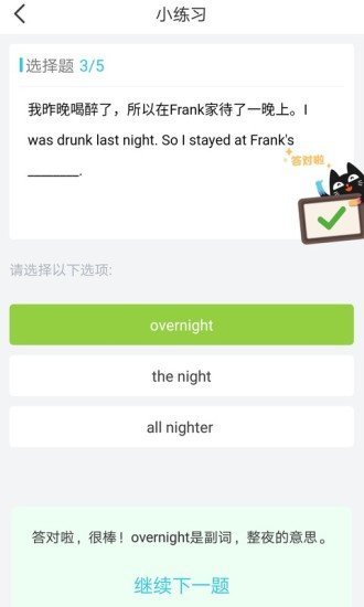 意趣英语手机软件app