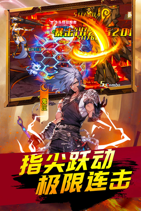深渊契约手游app