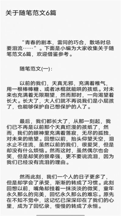 柚子阅读屋软件截图