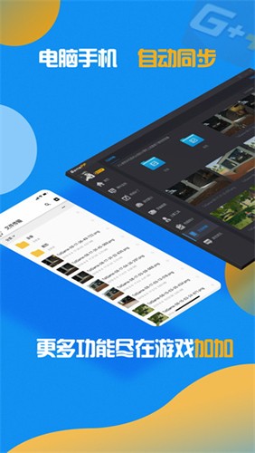 游戏加加手机软件app