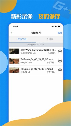 游戏加加手机软件app