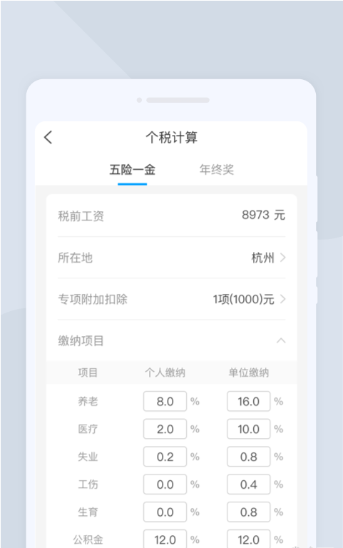 光速扫描王手机软件app