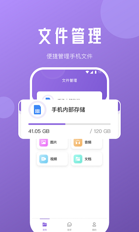 柠檬文件精灵手机软件app