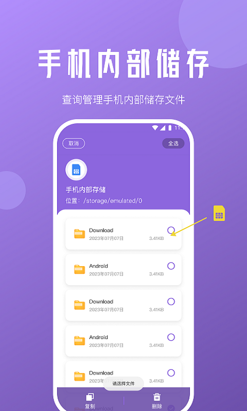 柠檬文件精灵手机软件app