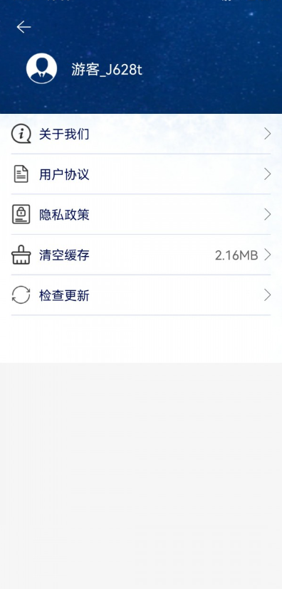 灰鲸天气手机软件app