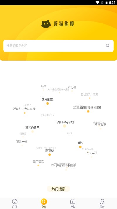 萝卜影院手机软件app