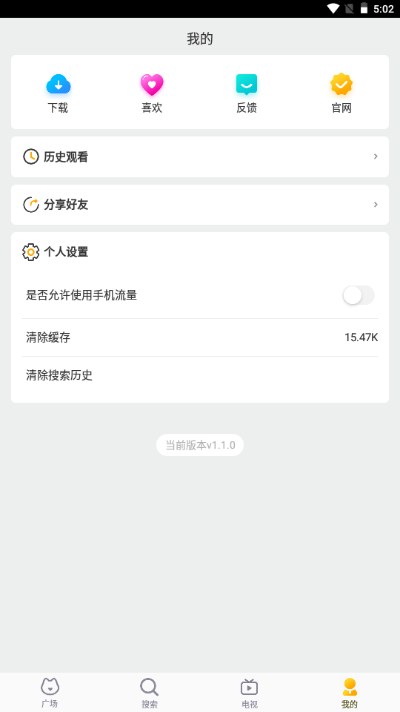 萝卜影院手机软件app