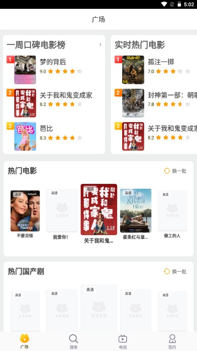 萝卜影院手机软件app