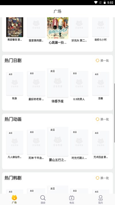 萝卜影院手机软件app