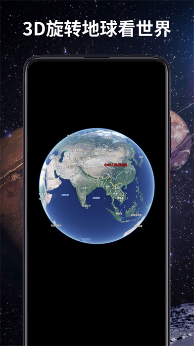 3D全景卫星导航手机软件app