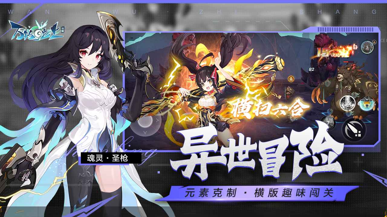 万物之上觉醒手游app
