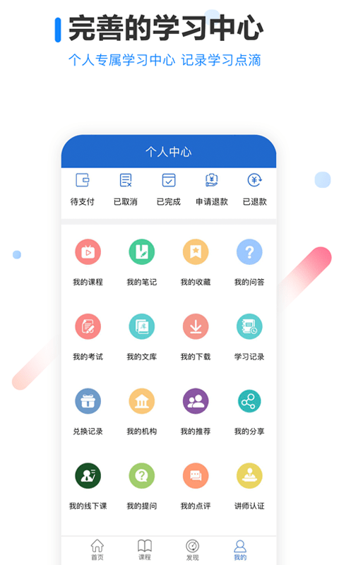 读研网手机软件app