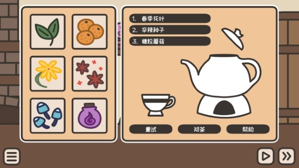 沏茶的酒馆手游app