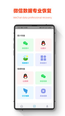 小鹏数据恢复手机软件app