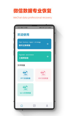 小鹏数据恢复手机软件app