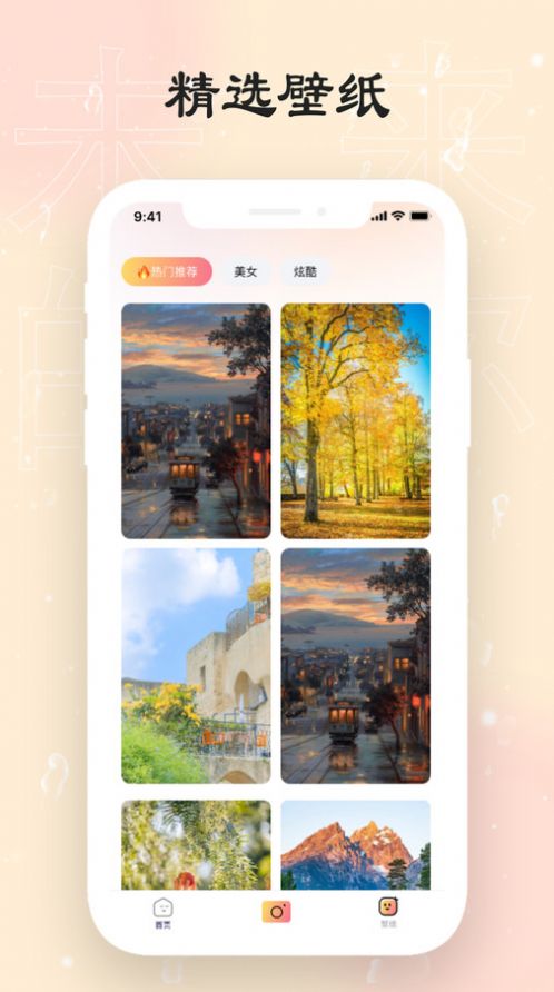 可乐相机手机软件app