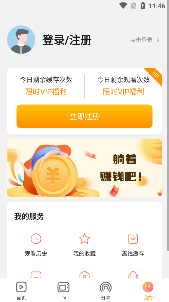 新一起看影视手机软件app