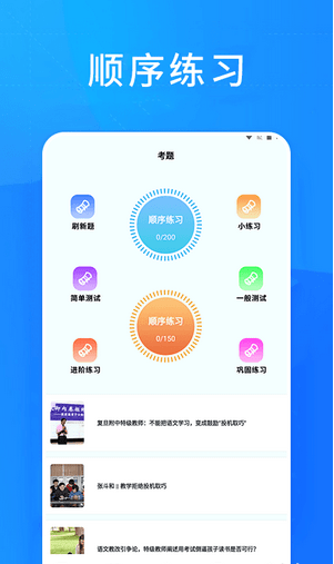 知课堂学习平台手机软件app