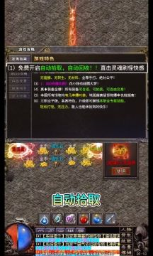 热血攻速版一战称王手游app